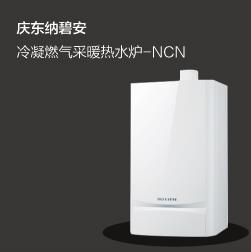 慶東納碧安冷凝燃?xì)獠膳療崴疇tNCN